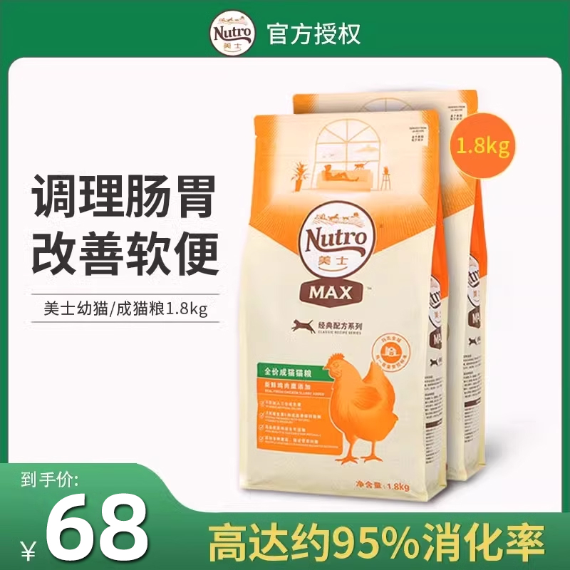 美士全阶段无谷成猫粮