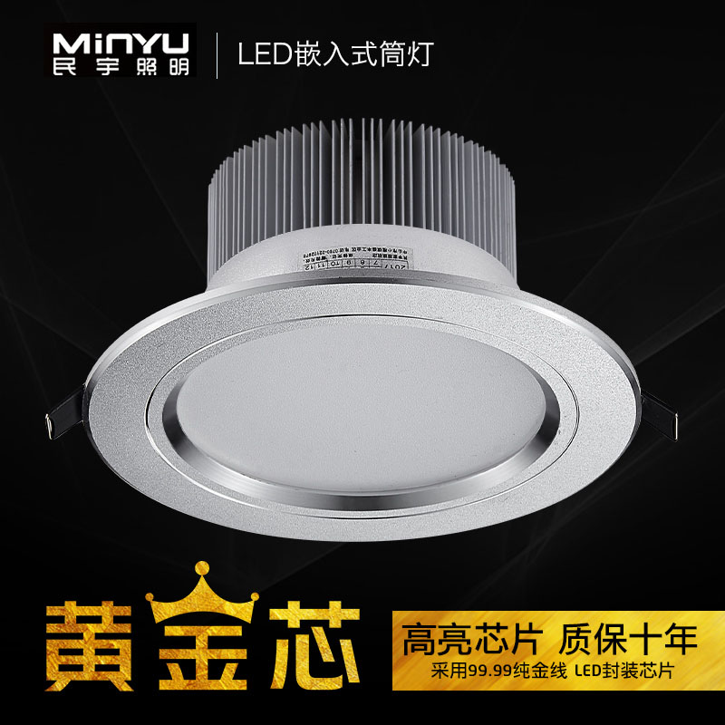 led筒灯12W开孔14 16天花嵌入式桶灯5寸15W6寸18w4寸9瓦10cm公分