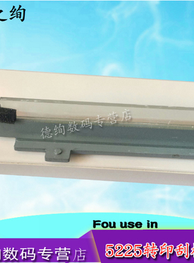 适用 惠普HP5525转印刮板 CP5225 M775 M750 700 转印刮板 佳能9100 9500 2220转印刮板 刮刀 转印单元刮片