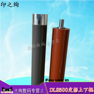 适用得力M2000 M2020 M2500 M3100定影上辊P2000 P2500 P2020 P3100D DN DW DNW ADNW定影下辊 加热辊 压力辊