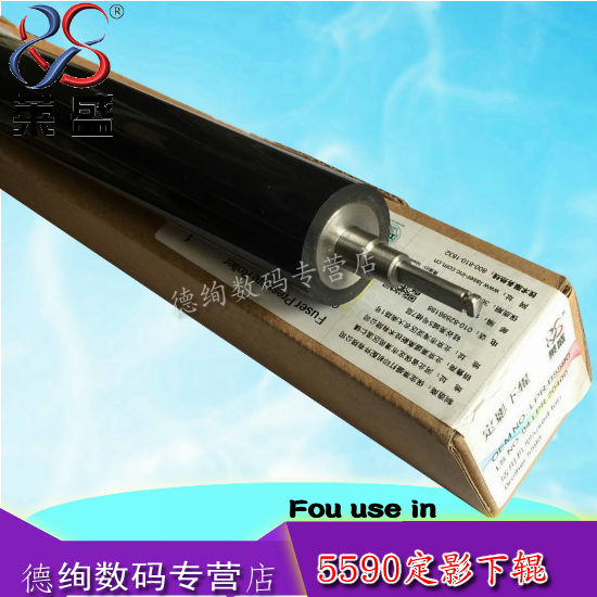 莱盛适用兄弟5590 5595 8530 8535 8540 HL5580D 5585D定影下辊 胶辊L5500 L6200 L5502 6400 6900 L5702下辊