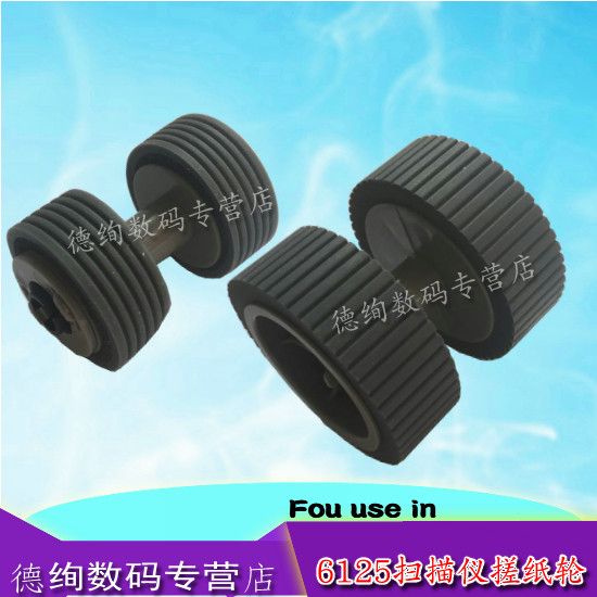 适用 富士通FI6125搓纸轮 FI6225 6130Z 6230 6140 6240扫描仪搓纸轮 进纸轮 制动轮 海绵分页轮 带架