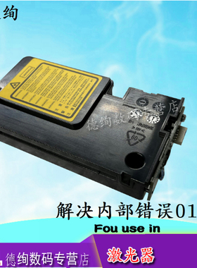 适用 奔图M6202 M6206 M6500 6506 6508 M2500 M6505 6550 M6555 6600 2509 2206 YPS3022激光器  三代激光头