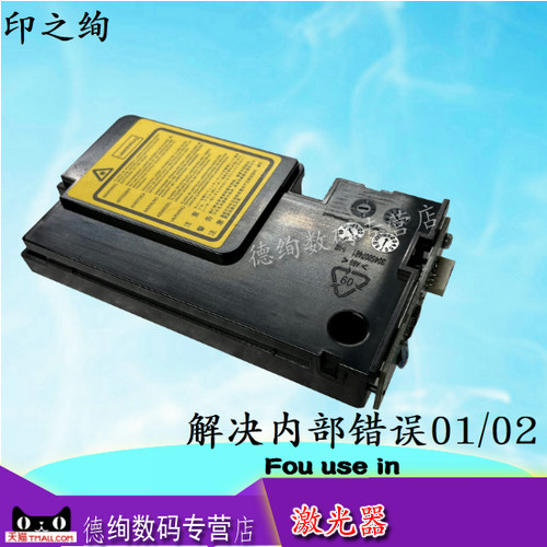 奔图全系列打印机激光器