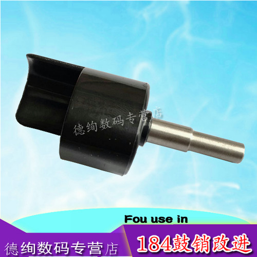 印之绚 适用 改进 美能达 164 184 7718 7818 185 195 215 235 7719 6180 206 226 246 216 236鼓销 硒鼓插销