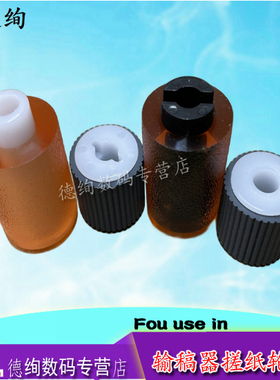 适用 柯美能达C754 C654 452 552 652 280 360 754E BH227 BH287 BH367 7528输稿器搓纸轮 进纸轮 ADF 原稿