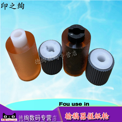 复印机输稿器搓纸轮型号全实惠