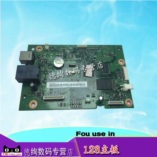 适用 惠普 HP128FP主板 HP 128FN 128FW主板 接口板 电源板  打印板 质保1个月,办公设备/耗材/相关服务,复印机配件,淘宝优惠券,粉丝福利购,淘宝优惠卷