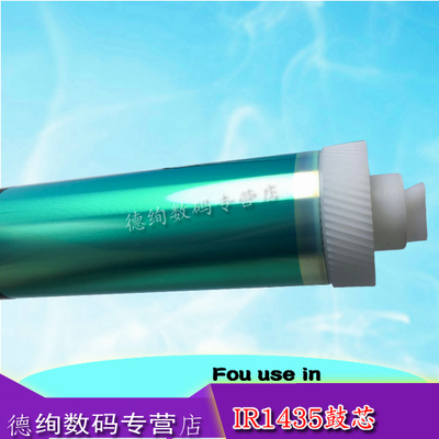 适用 佳能G68鼓芯 佳能 IR1435 鼓芯 佳能 1435I 1435IF 1435P 1435 鼓芯 单鼓 感光鼓