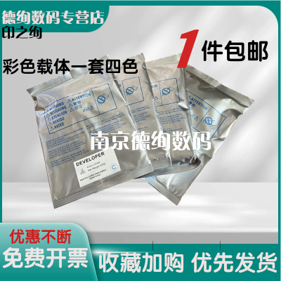 适用 惠普E77830载体HP E78523dn E78528dn显影剂E77822 E77825 E77422 E78223 78323dn E78325 E78330dn铁粉