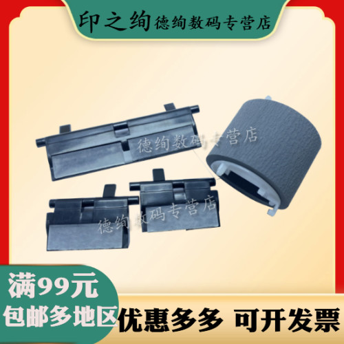 注意：此款是页宽机用的！！！