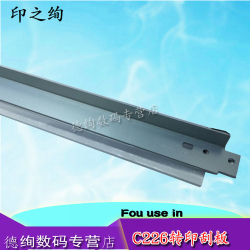 适用美能达C224 柯美C284e C364e C454e 554e C220 280 C360 C226 C256 C266 C287 C7722转印刮板C7728鼓刮刀