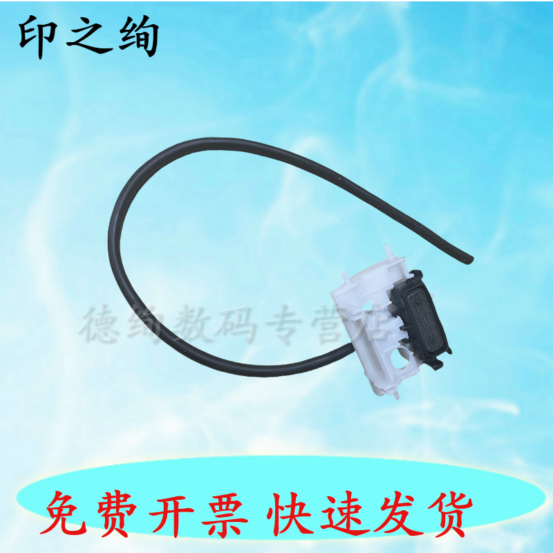 适用 EPSON爱普生L3110 L3118 L3119 抽墨泵墨管 L3151 L3153 L3158 L3166 L3168吸墨泵清洁单元导墨管道