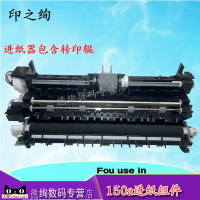 印之绚适用三星365W 366 360 3305FW 3306 410W 480W 430 433 485 c436进纸器  进纸组件 搓纸轮分页器组件