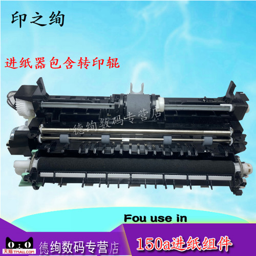 印之绚适用三星365W 366 360 3305FW 3306 410W 480W 430 433 485 c436进纸器  进纸组件 搓纸轮分页器组件