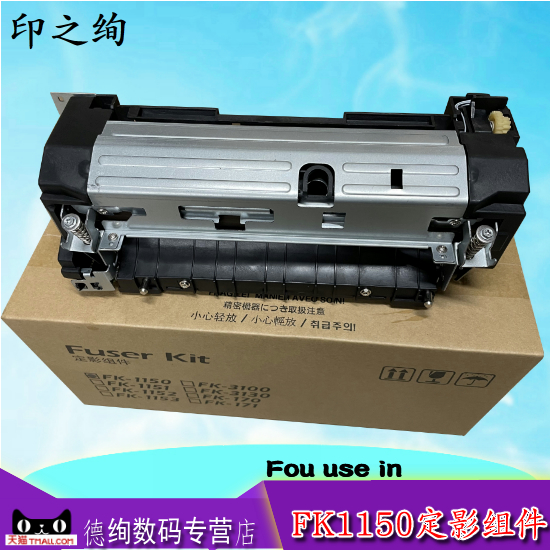 京瓷M21352635定影组件