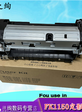 印之绚适用 京瓷M2135dn定影器M2635dn M2735dw P2235dn复印机加热组件M2040 M2540 M2640idw定影组件FK1150