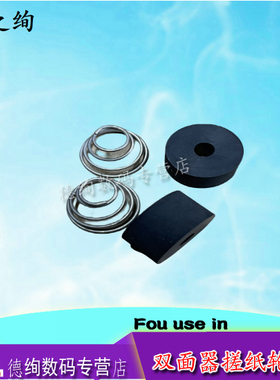 适用 奔图CP2500dn CP2506dn Plus 双面器搓纸轮 CM7000dn CM7006fdn CM7106dn双面卡纸解决套件 走纸轮