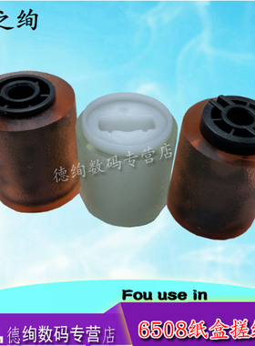 适用 东芝5508A 6508 7508 8508 5506 6506 7506 5518AC 6518 7518 8518AC大容量纸盒搓纸轮 分离轮 进纸轮