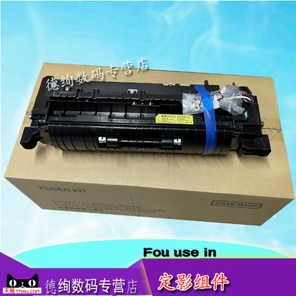 适用 惠普HP 72525 72530 72535 72630 72625 72630 72425 72430 定影组件 加热组件 定影器 热凝器 Z9M07A