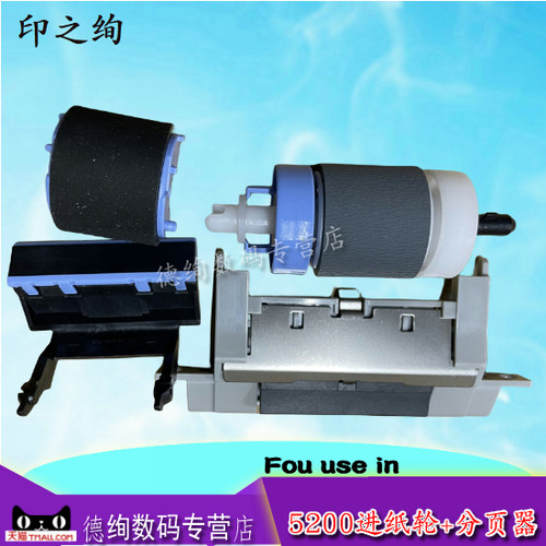 打印机搓纸轮分页器型号全