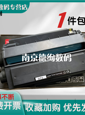 适用 得力DT2硒鼓 DP25N墨盒DM25N粉盒DM25DN晒鼓DP28D易加粉DP28DN碳粉DM28D墨粉DM28AD芯片 DM28ADN打印机