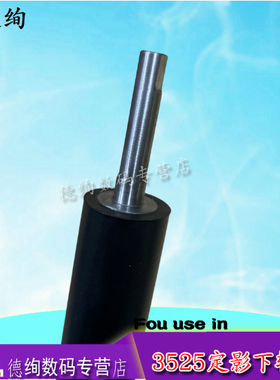 适用 惠普HP3525定影下辊 HP M551 3530 cp4525 4025 651下胶辊 压力辊  定影膜粉色加热膜