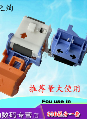 适用 正品 惠普HP608 681 632 631 609 611 612 E60055 60065 60075 62555 62565 搓纸轮 分页器 纸盒搓分