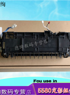 印之绚 适用 兄弟5580 5585 5590 8535 8540定影组件 定影器 联想LJ4000 5000 8950DNF加热组件 定影膜 下辊