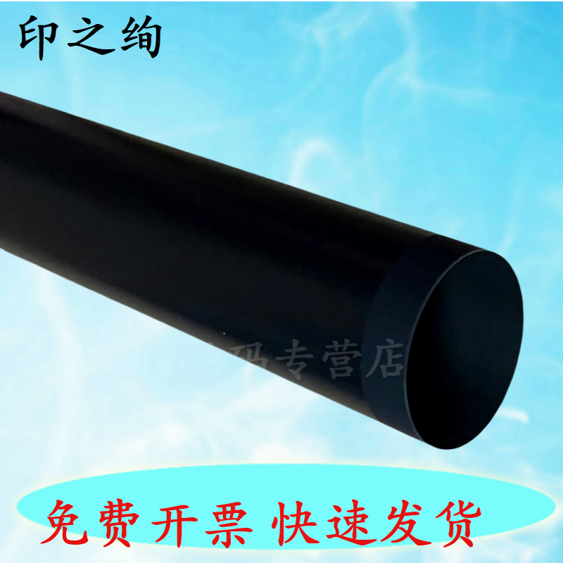 高速定影膜 可打印 不干胶 硫酸纸