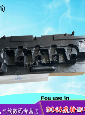 适用 惠普HP W9048MC废粉盒E77822dn/Z E77825dn/Z E77830dn/Z E77422dn E77428DN 废粉收集器 回收瓶 废粉仓