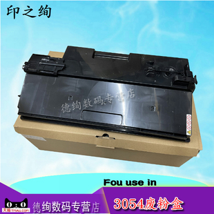 适用 理光MP 2554 3054 3554 4054 5054 6054 废粉盒 2555 3055 3555 4055 5055 6055 SP废粉回收盒 废粉仓