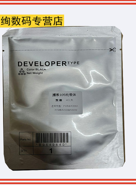 适用富士施乐105载体 CP105b载体CP205f CM118w CM305 CP305铁粉CP118显影剂CP215w CM215b CM215f CM215