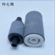 M42525 M72530 输稿器搓纸轮 M72625 M72535DN 惠普 E77822DN M72525 适用 原稿搓纸轮 M72630 ADF M42523