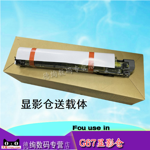 适用佳能C3320 C3320L显影器C3020显影仓C3325 C3330显影组件C3330L C3520 C3530载体NPG67显影剂 显影仓3525