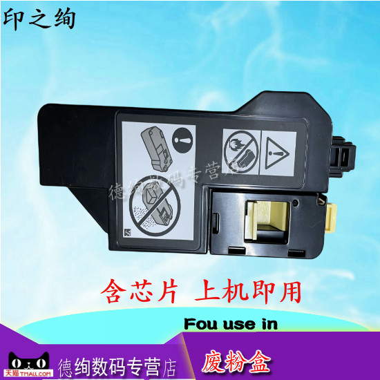 适用 富士施乐C320 C325 C328废粉盒C320df C325dw C325z C328df C328dw废粉仓废墨粉回收盒废粉