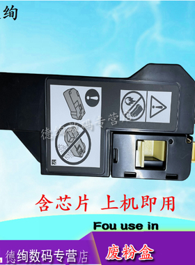适用 富士施乐C320 C325 C328废粉盒C320df C325dw C325z C328df C328dw废粉仓废墨粉回收盒废粉