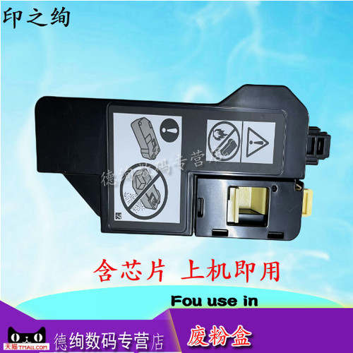 适用 富士施乐C320 C325 C328废粉盒C320df C325dw C325z C328df C328dw废粉仓废墨粉回收盒废粉