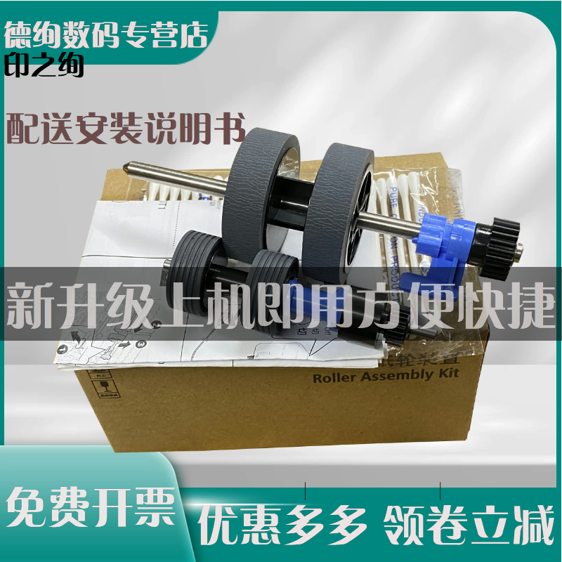 适用爱普生Epson DS530 DS570W DS770 DS780扫描仪搓纸轮 530 570 780N扫描仪进纸轮 B12B819671皮套耗材