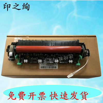 适用 联想M7625dwa定影器 7680 M7685dxf M7626dna M7686dxf加热组件 定影组件