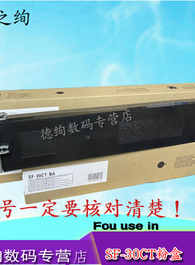 适用 夏普SF-30CT粉盒S262RC S312 S351 S401RC S501 S271 S263 S303 S352 S601DC彩色碳粉 墨粉SF-60CT墨盒