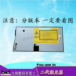 M6506 映普生YPS3022激光器 2506 6550 6202 M6500 2200 6508 激光器 适用 M6206W 奔图P2500