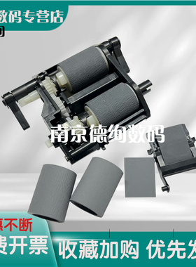 印之绚 适用 爱普生EPSON DS-1610 进纸轮 DS-1630 DS-1660W扫描仪搓纸轮 分离垫 耗材 分页垫皮 分页器