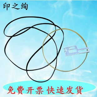 L15158 走纸皮带 皮带 EPSON 爱普生 7848 L15168 L15160 铁片 适用 M15146 打印错位拉紧皮带 M15147