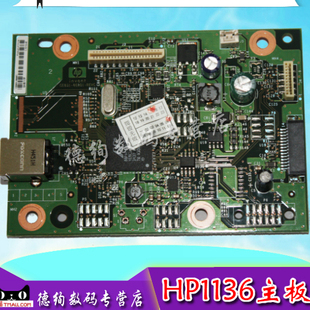 适用 惠普 HP1136主板 HP1136接口板 HPM1136USB打印板 主板 接口板 电源板