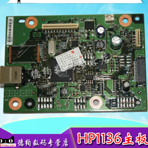 适用 惠普 HP1136主板 HP1136接口板 HPM1136USB打印板 主板 接口板 电源板