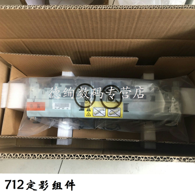适用 佳能LBP8100nLBP8750n LBP8780 8710 8730定影器 热凝器 加热组件 惠普CF254A HP712 725 定影组件
