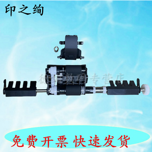 3615DN 3610DN 3655 B405 进纸轮 适用 400原稿输稿器搓纸轮分页器 施乐M455DF