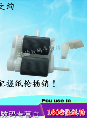 印之绚适用 兄弟HL1118 1110 1210 1111 1112 1118 1208 1218 进纸轮 DCP1510 1511 1518 1519 纸盒搓纸轮