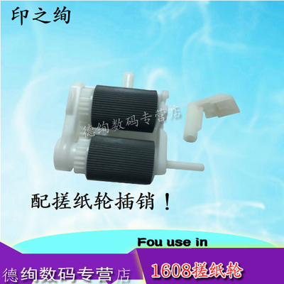 适用兄弟进纸轮纸盒搓纸轮